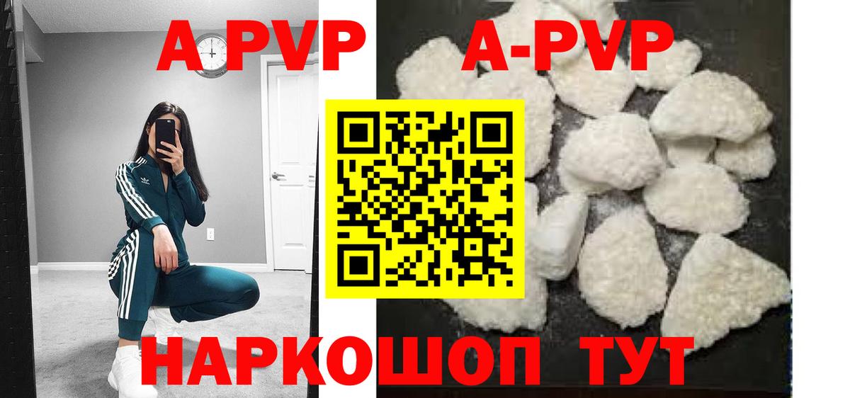 Каменск-Шахтинский  Альфа ПВП крисы CK  Вход с VPN  купить   Alpha-PVP СК  Alfa_PVP 