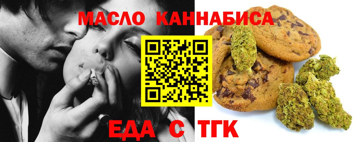 Печенье с ТГК конопля  Вход с VPN  Каменск-Шахтинский 