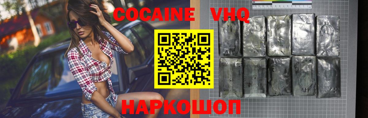 COCAIN Fish Scale Каменск-Шахтинский