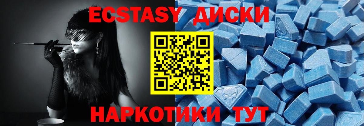 Каменск-Шахтинский  ЭКСТАЗИ диски  купить  сайты  Вход с VPN 