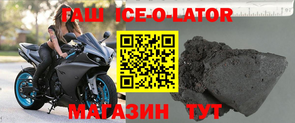 Каменск-Шахтинский  Гашиш VHQ  Вход с VPN  ГАШ  цены   ГАШИШ Ice-O-Lator 