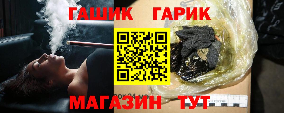 ГАШИШ Ice-O-Lator Каменск-Шахтинский