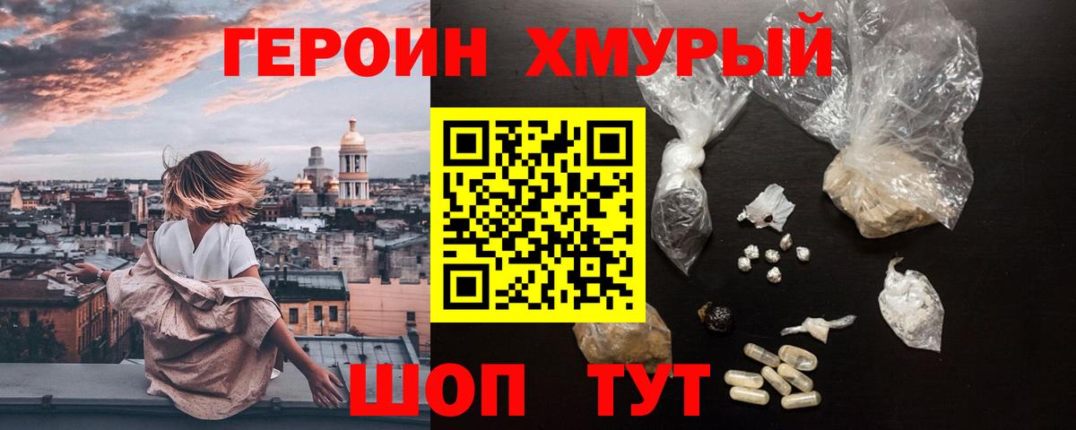 Героин гречка  Вход с VPN  ГЕРОИН  Каменск-Шахтинский 