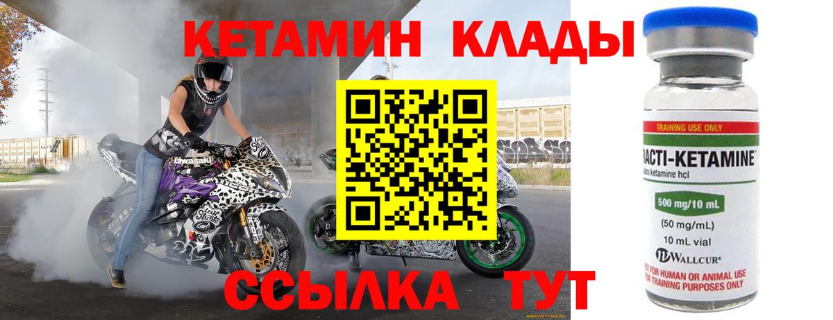 КЕТАМИН ketamine  КЕТАМИН ketamine  Вход с VPN  Каменск-Шахтинский 