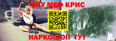 мефедрон Малгобек