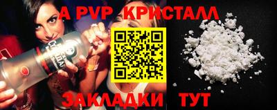 альфа пвп Ливны