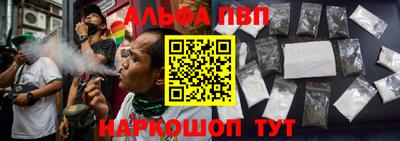 альфа пвп Ливны