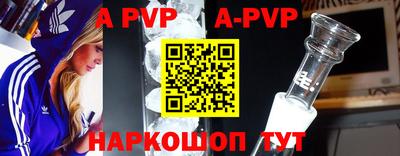 альфа пвп Ливны
