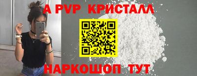 альфа пвп Ливны
