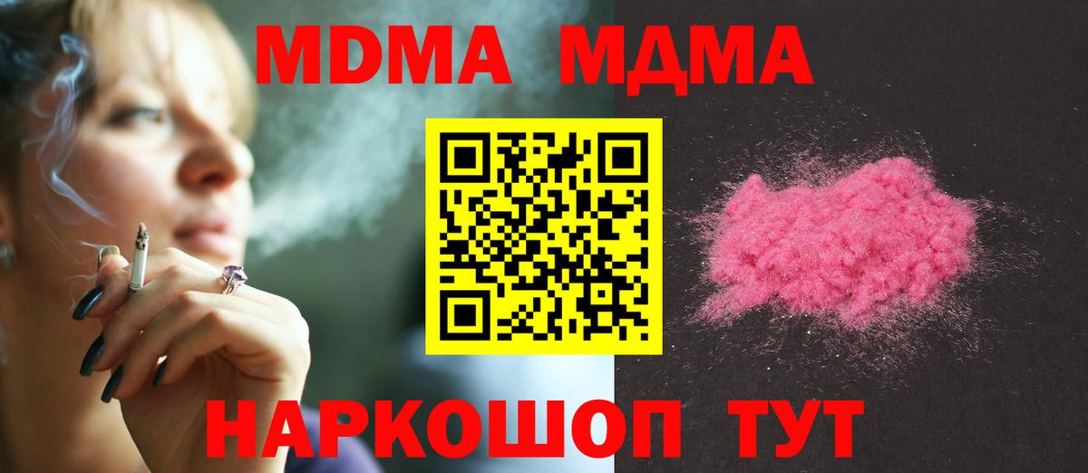Каменск-Шахтинский  MDMA  Вход с VPN  MDMA кристаллы 