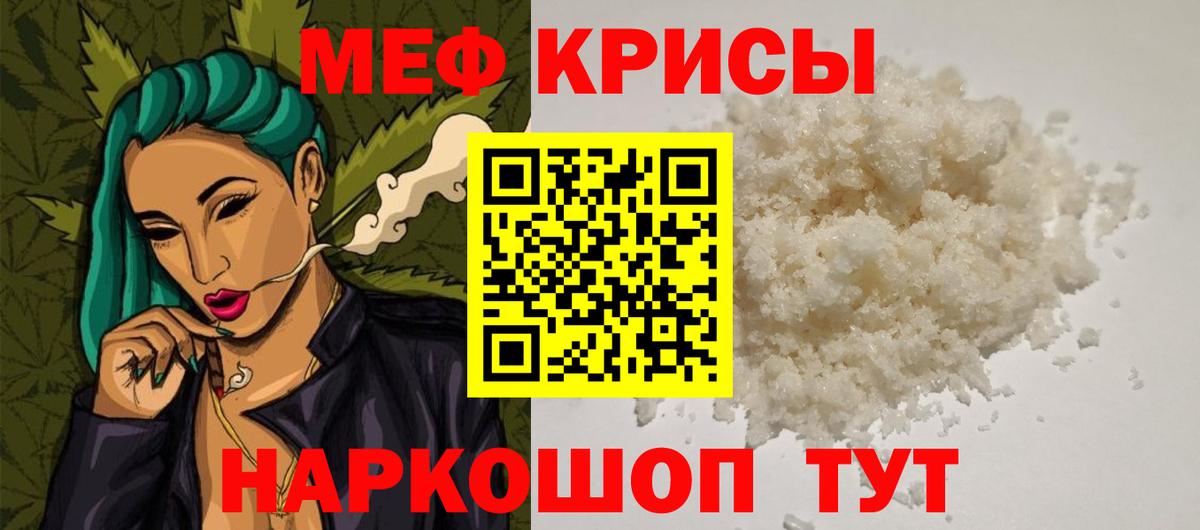 Меф  Каменск-Шахтинский