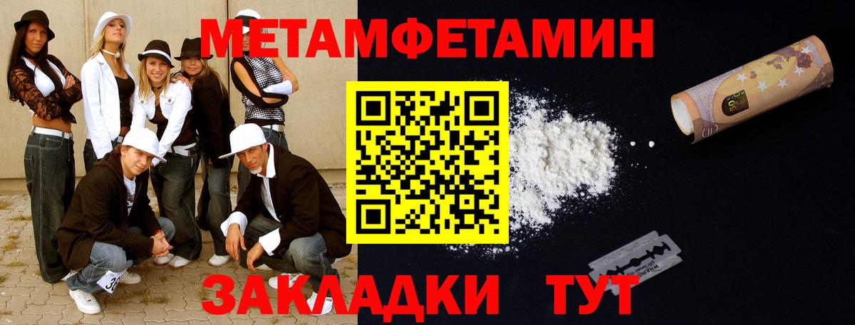 Каменск-Шахтинский  Первитин мет  Вход с VPN 