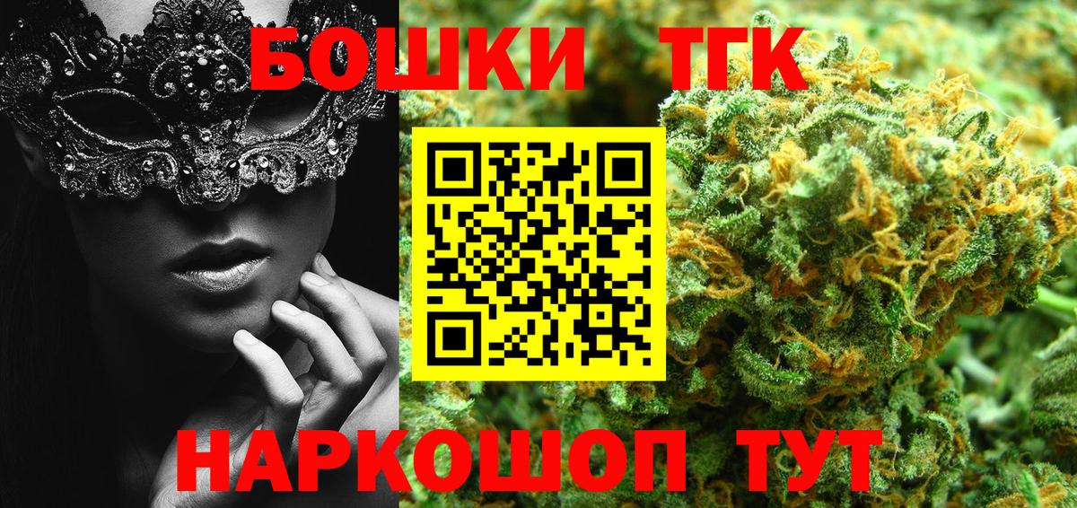 Бошки марихуана семена  Вход с VPN  МАРИХУАНА сатива  Каменск-Шахтинский 